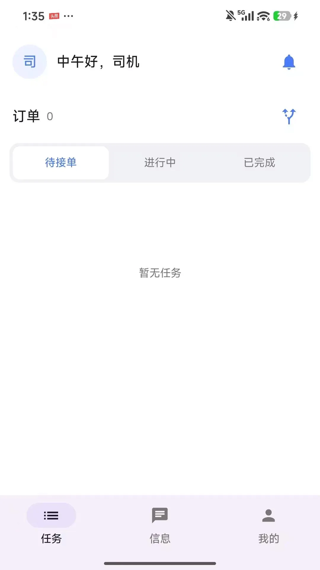 ��������(����˾������)v1.0.0 ��׿��