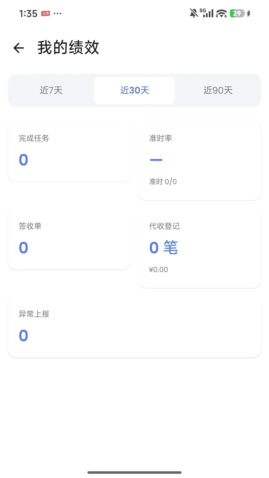 ��������(����˾������)v1.0.0 ��׿��