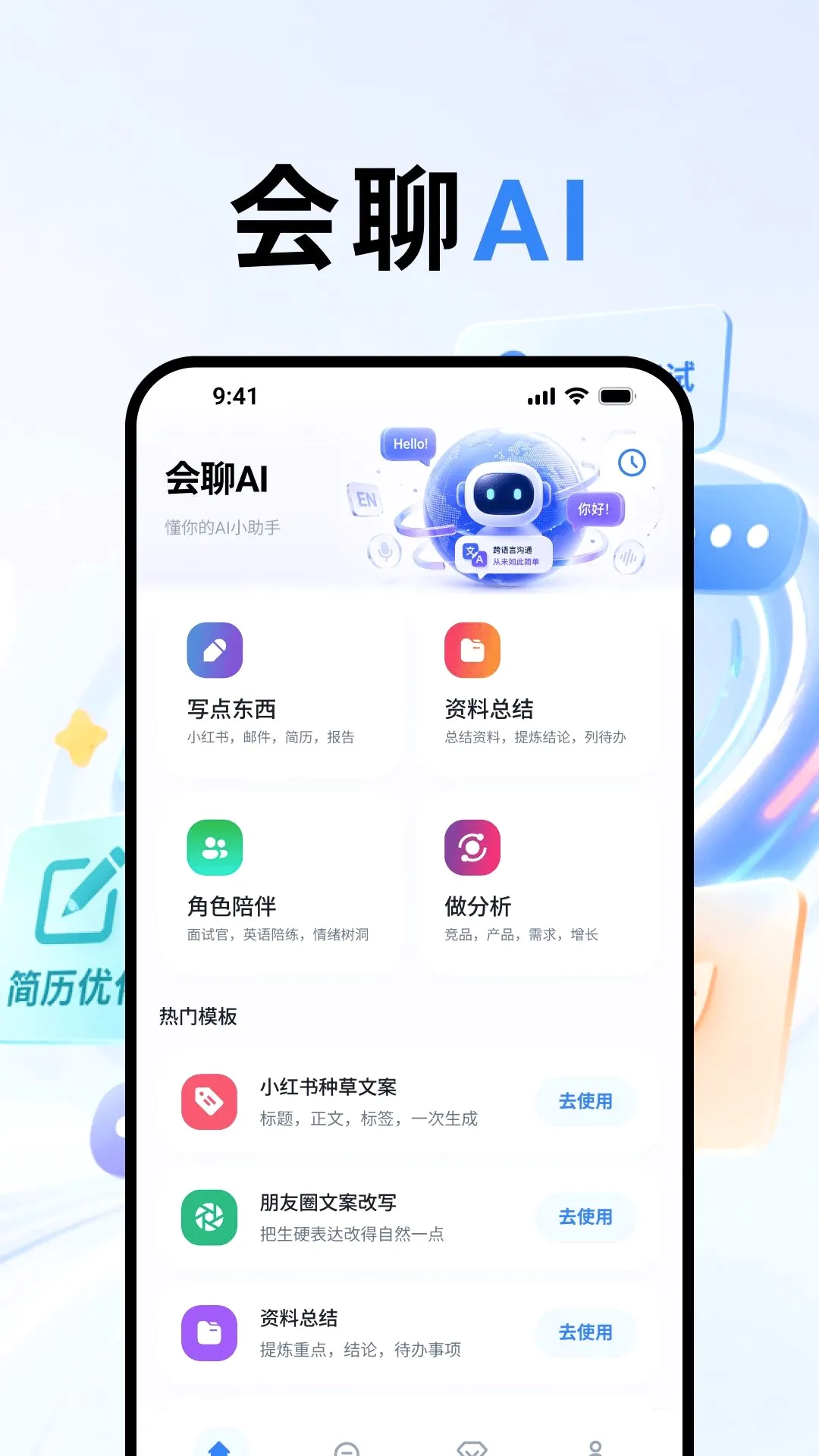 智言AI问答助手(智能对话应用) 智言AI问答助手(智能对话应用)