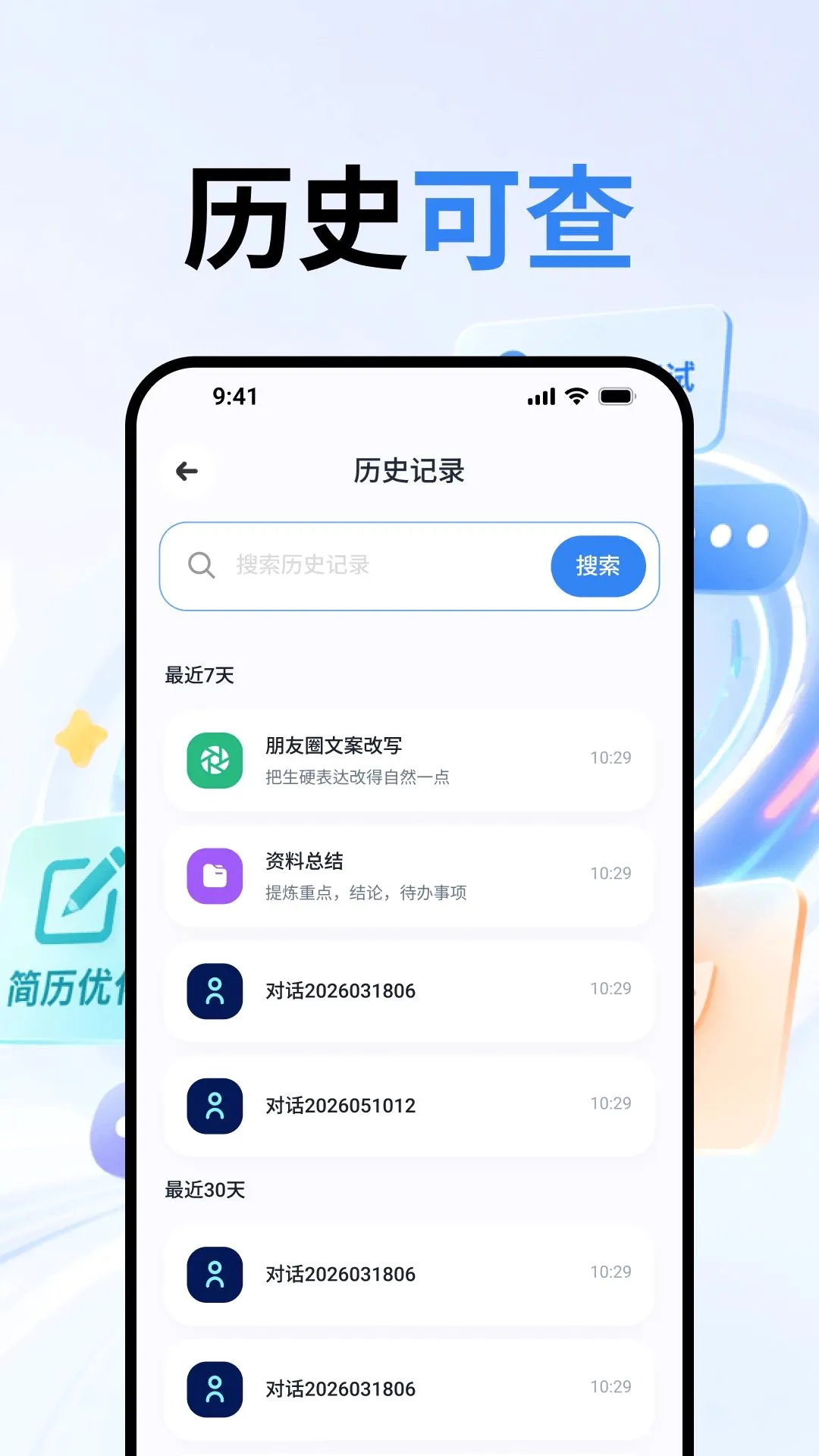 ����AI�ʴ�����(���ܶԻ�Ӧ��)vO4.0 �ֻ���