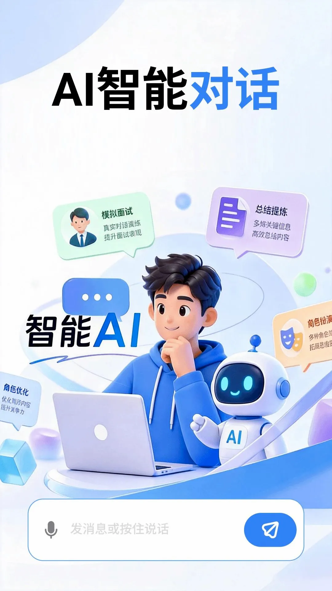����AI�ʴ�����(���ܶԻ�Ӧ��)vO4.0 �ֻ���