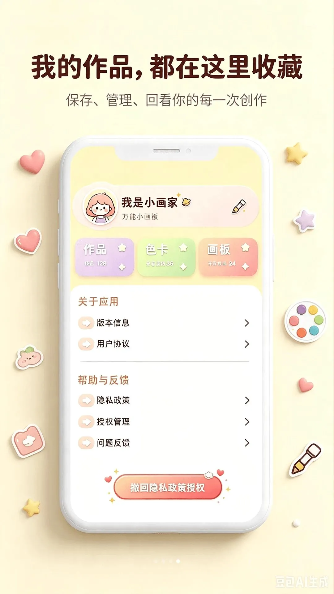 ����Ϳɫ��Ϸ(����Ϳɫ��Ϸ)v1.0.1 �ֻ���