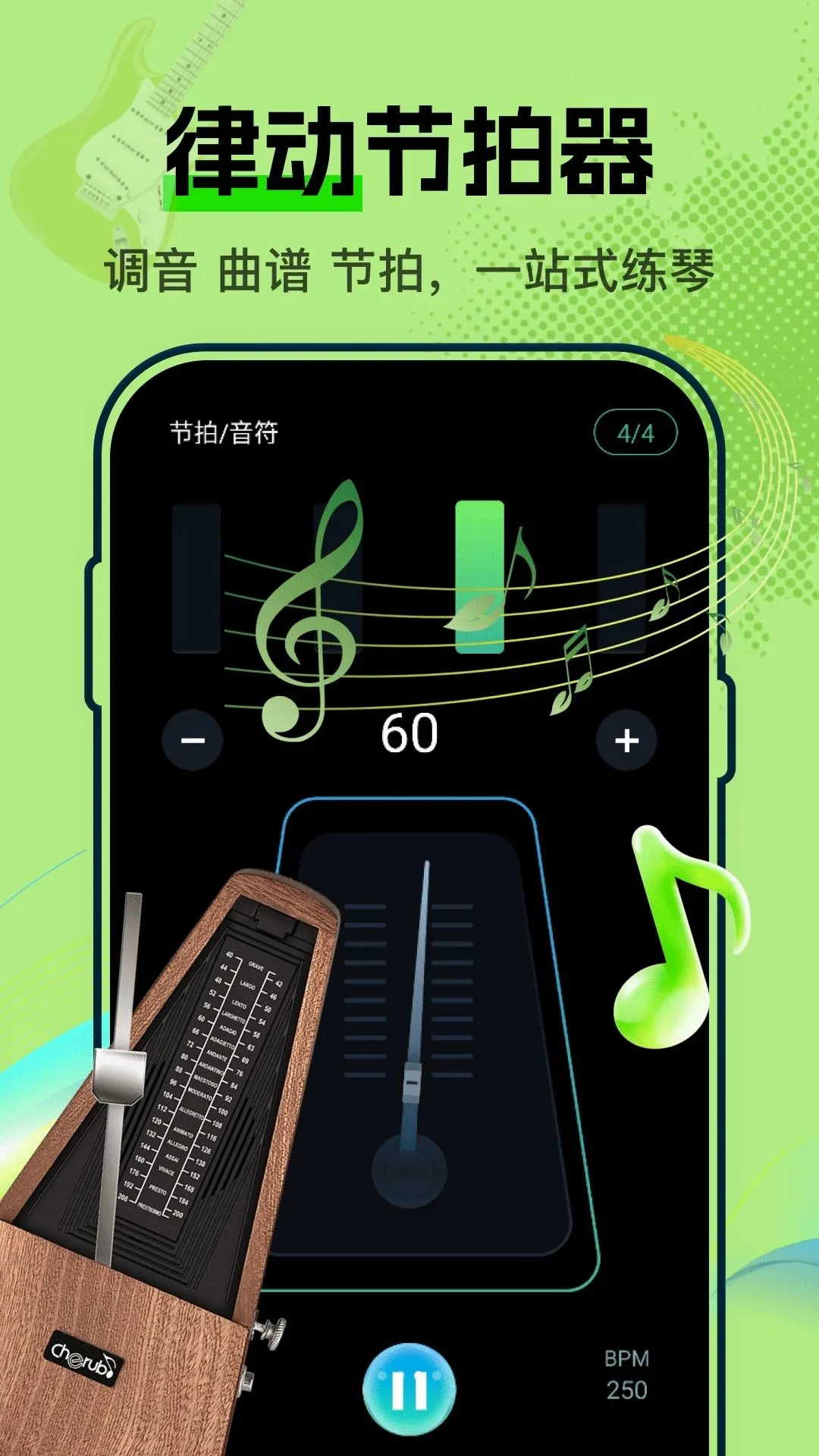 �ֻ�Guitar��������2026���°汾v1.0.0 ��Ѱ�