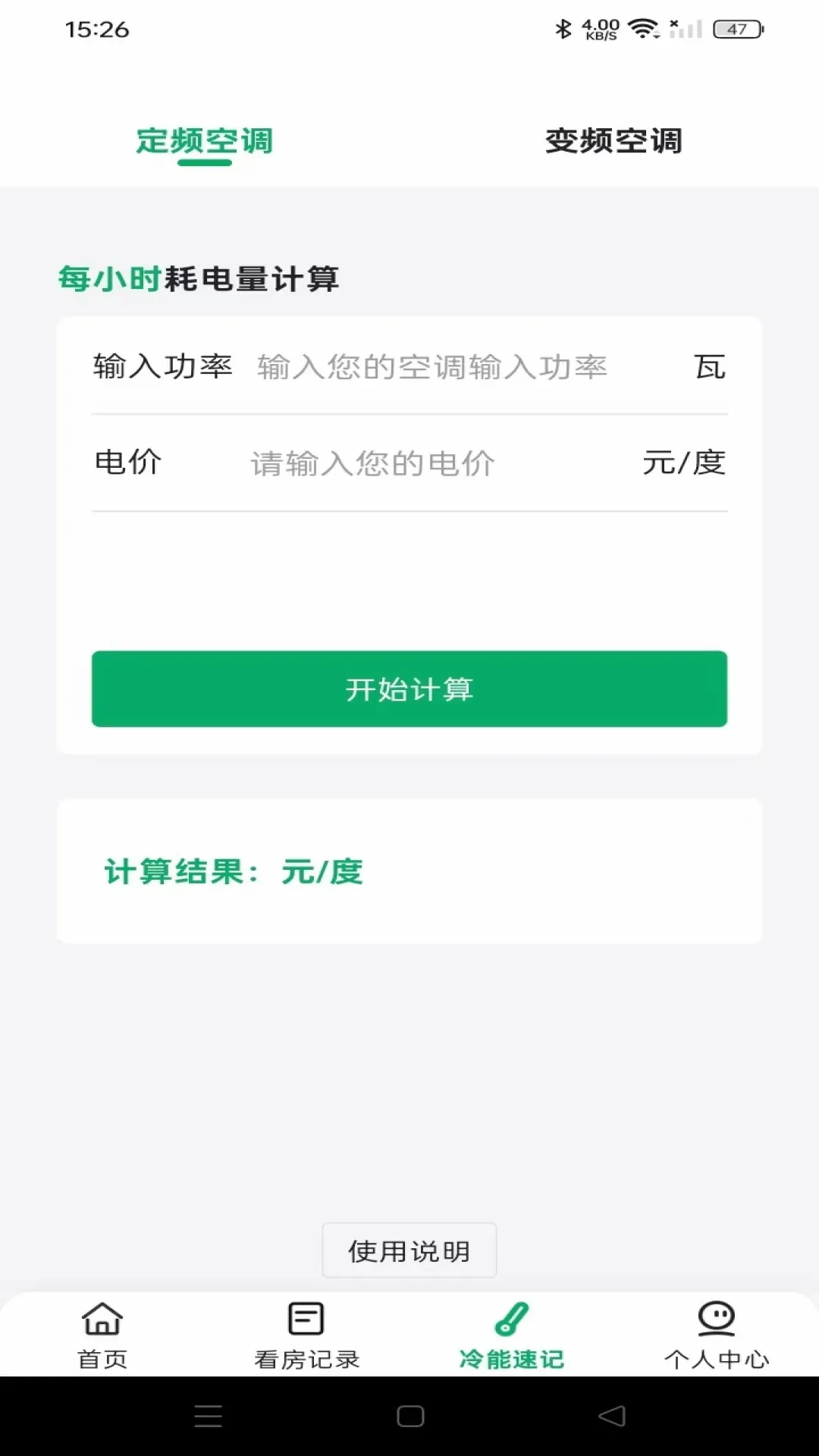 同城直租好房2026官方最新版本 同城直租好房2026官方最新版本