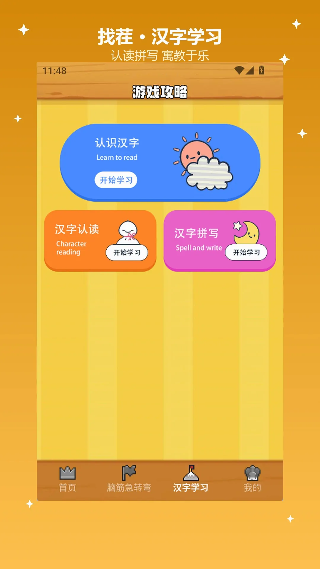 �����Ҳ�����԰2026�ٷ����°汾v2.0 ��׿��