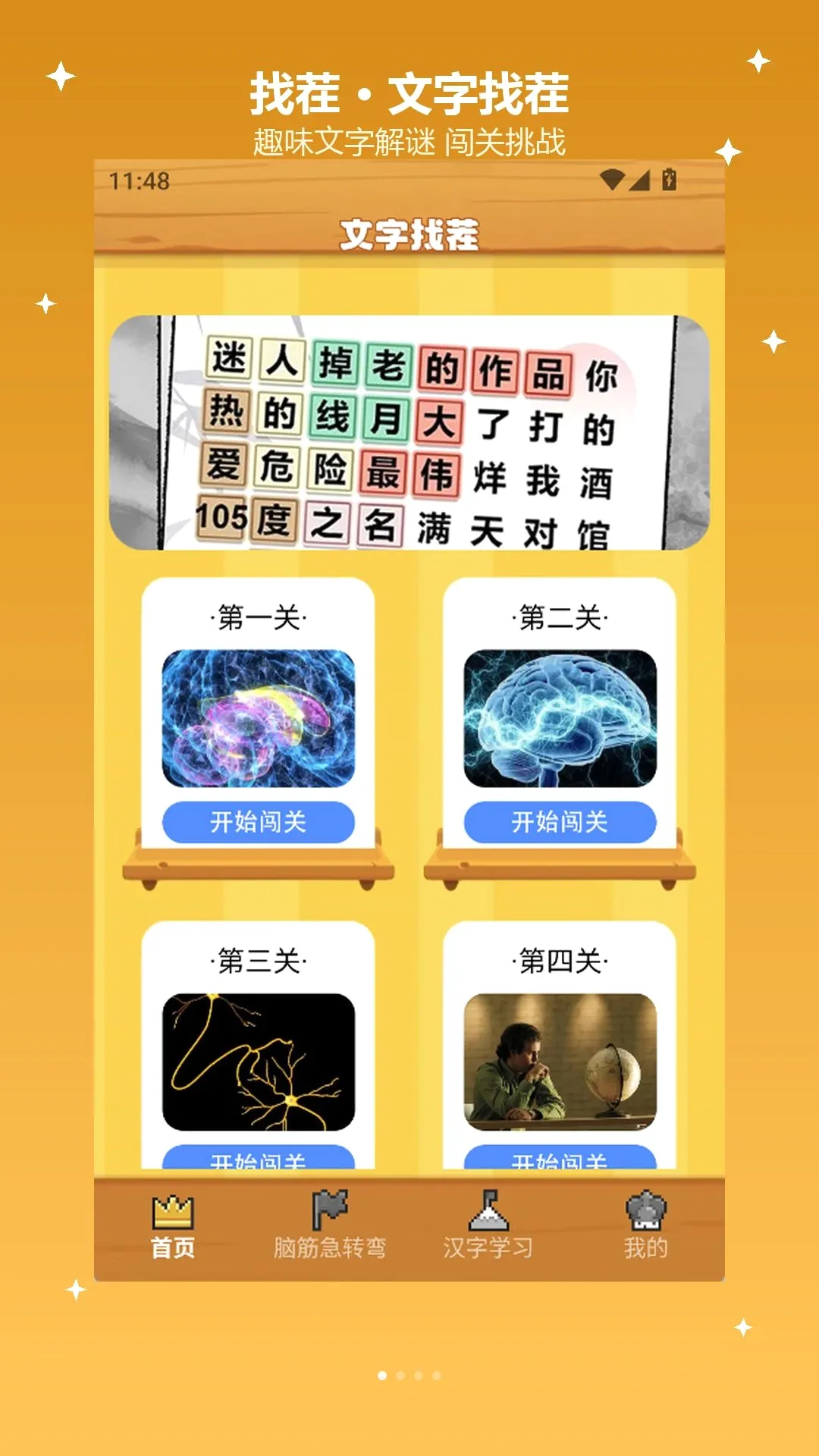 �����Ҳ�����԰2026�ٷ����°汾v2.0 ��׿��