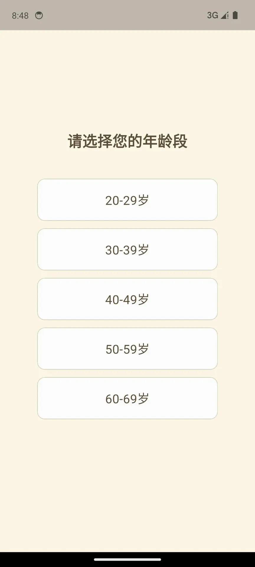 ��ҽ����ʶ��APP��׿���ֻ���v1.0.2 ��Ѱ�