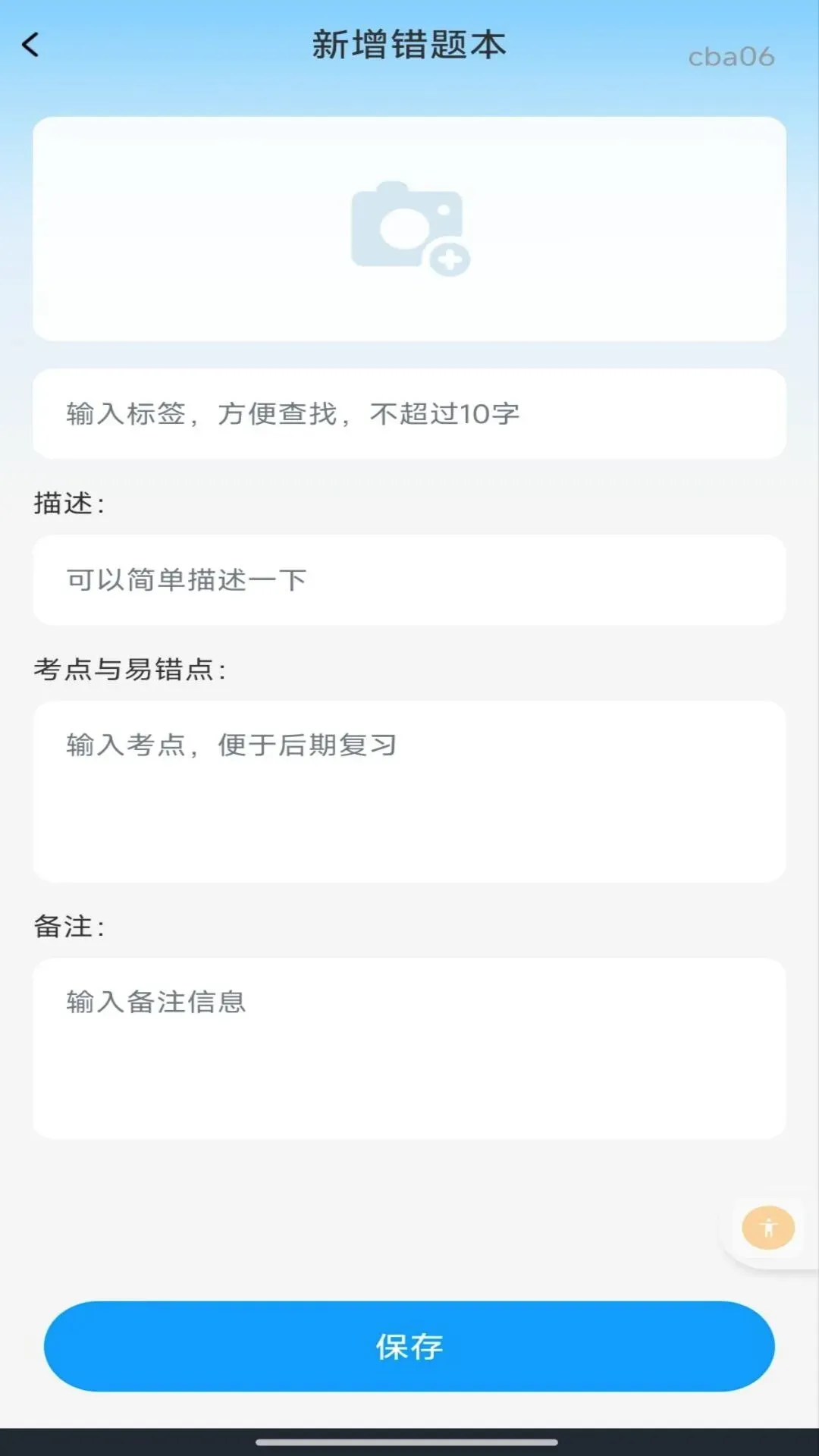 ��ҵ�𰸸�������(ѧ��ѧϰ����)v1.0.1 ��׿��