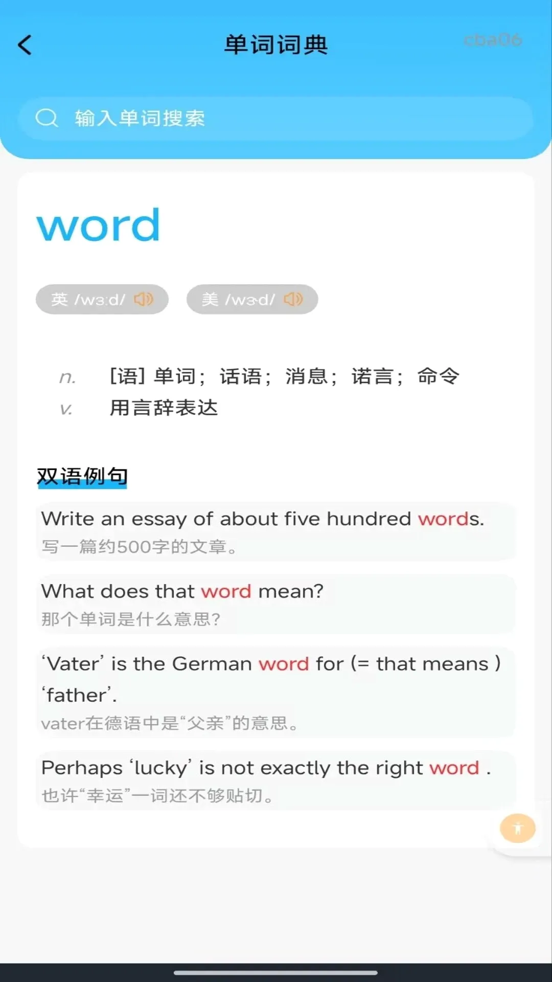 ��ҵ�𰸸�������(ѧ��ѧϰ����)v1.0.1 ��׿��