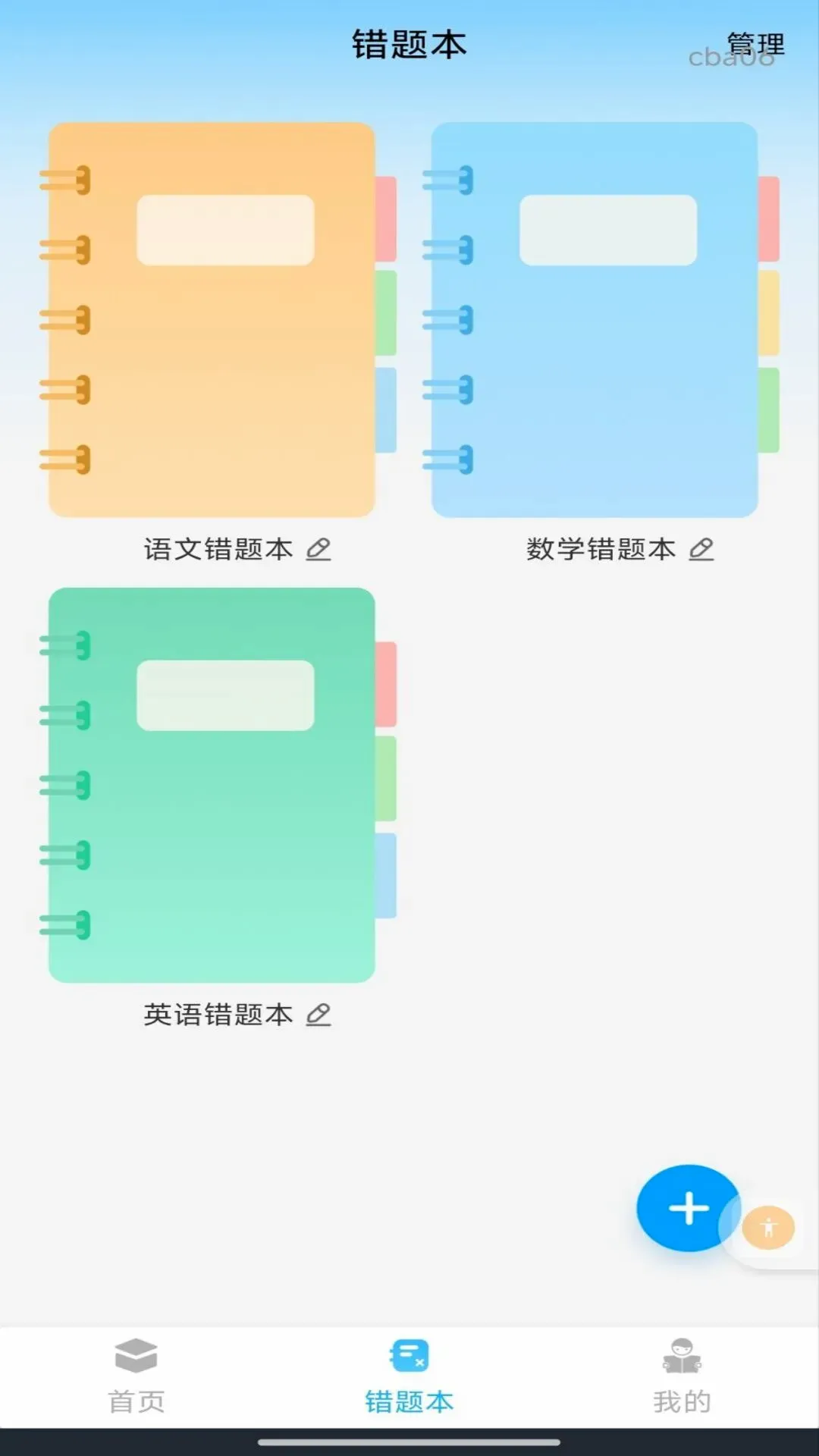 ��ҵ�𰸸�������(ѧ��ѧϰ����)v1.0.1 ��׿��