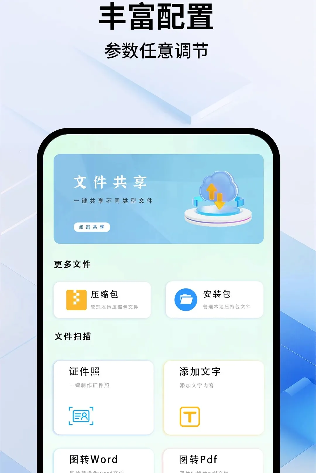 ��Ϸ���Զ�������(��׿���㹤��)v1.0.1 ��׿��