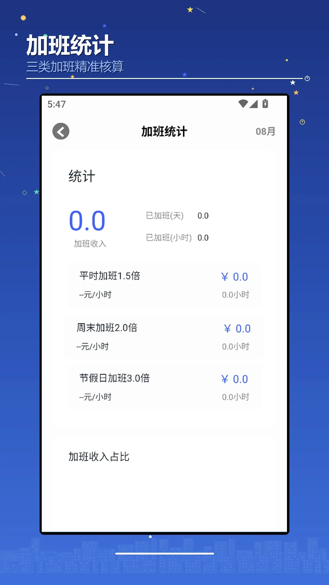 ���������(ְ����������)v1.3 �ٷ�����