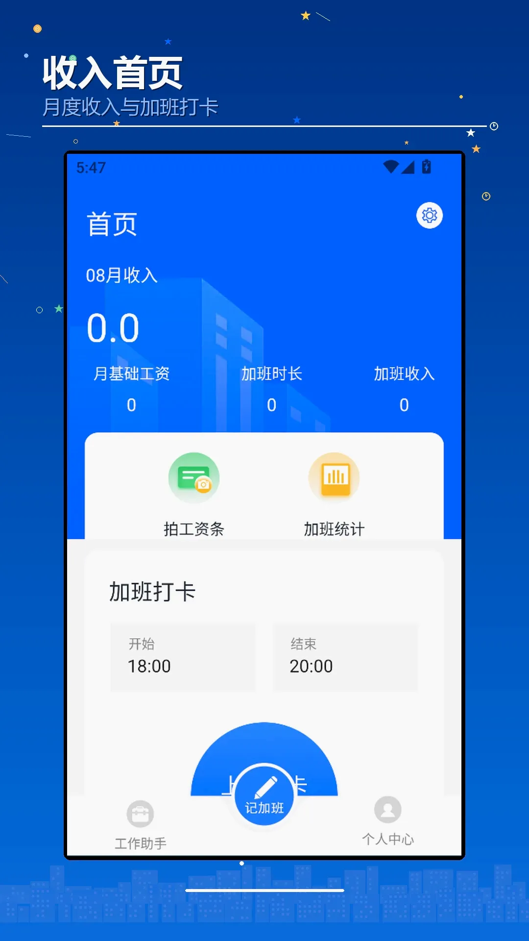 ���������(ְ����������)v1.3 �ٷ�����