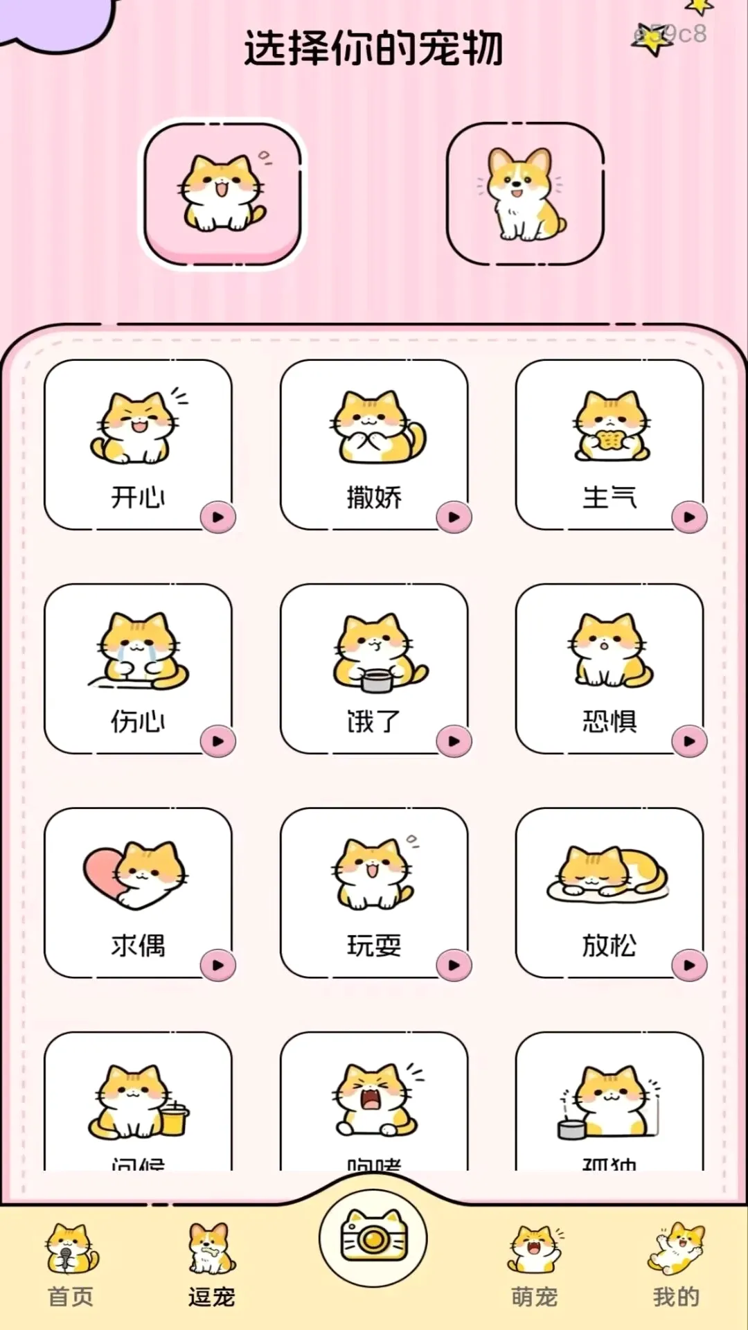 ����è�����Է���(è��Ȥζ��������)v1.0.2 ��׿��
