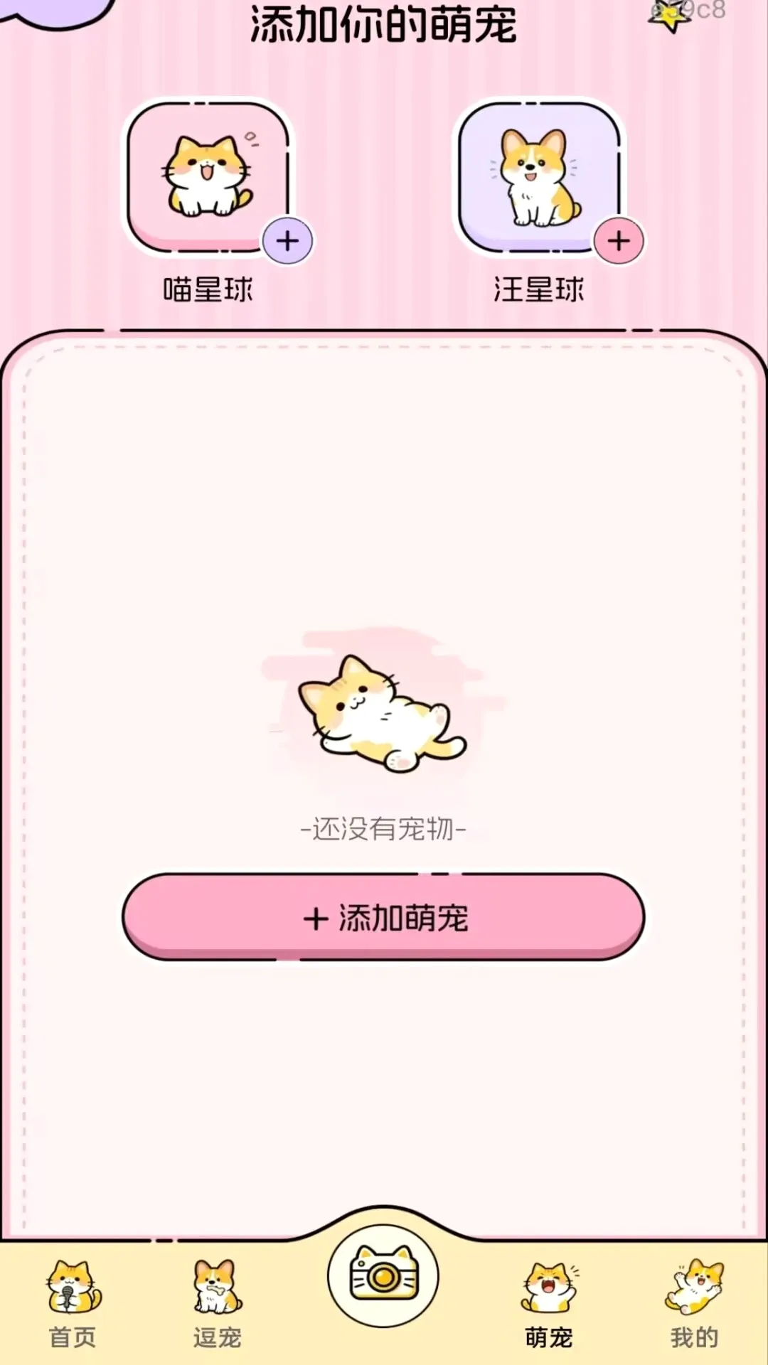 ����è�����Է���(è��Ȥζ��������)v1.0.2 ��׿��