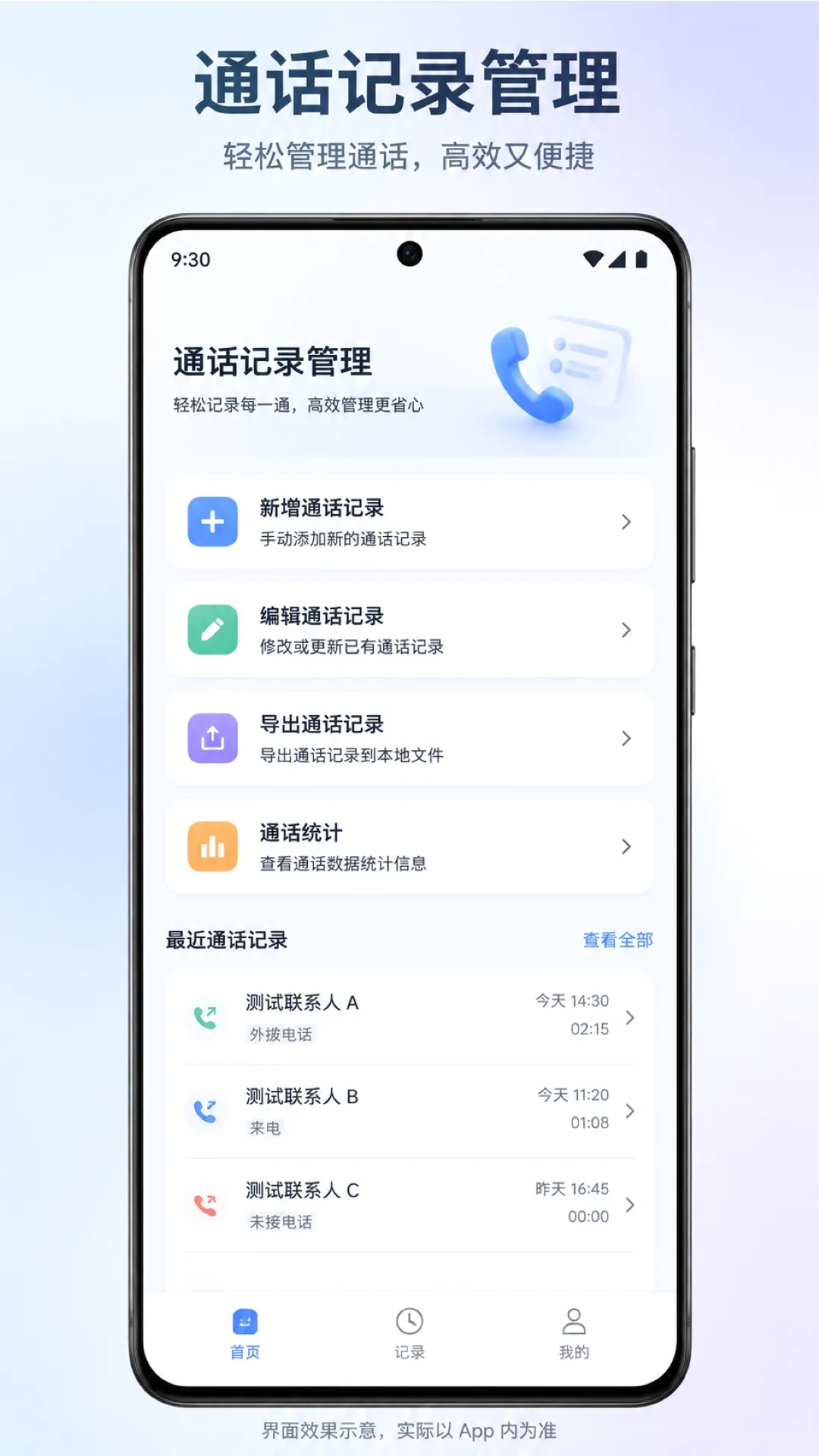 ͨ����¼����(�龰ģ�⹤��)v1.1.7 �ٷ�����