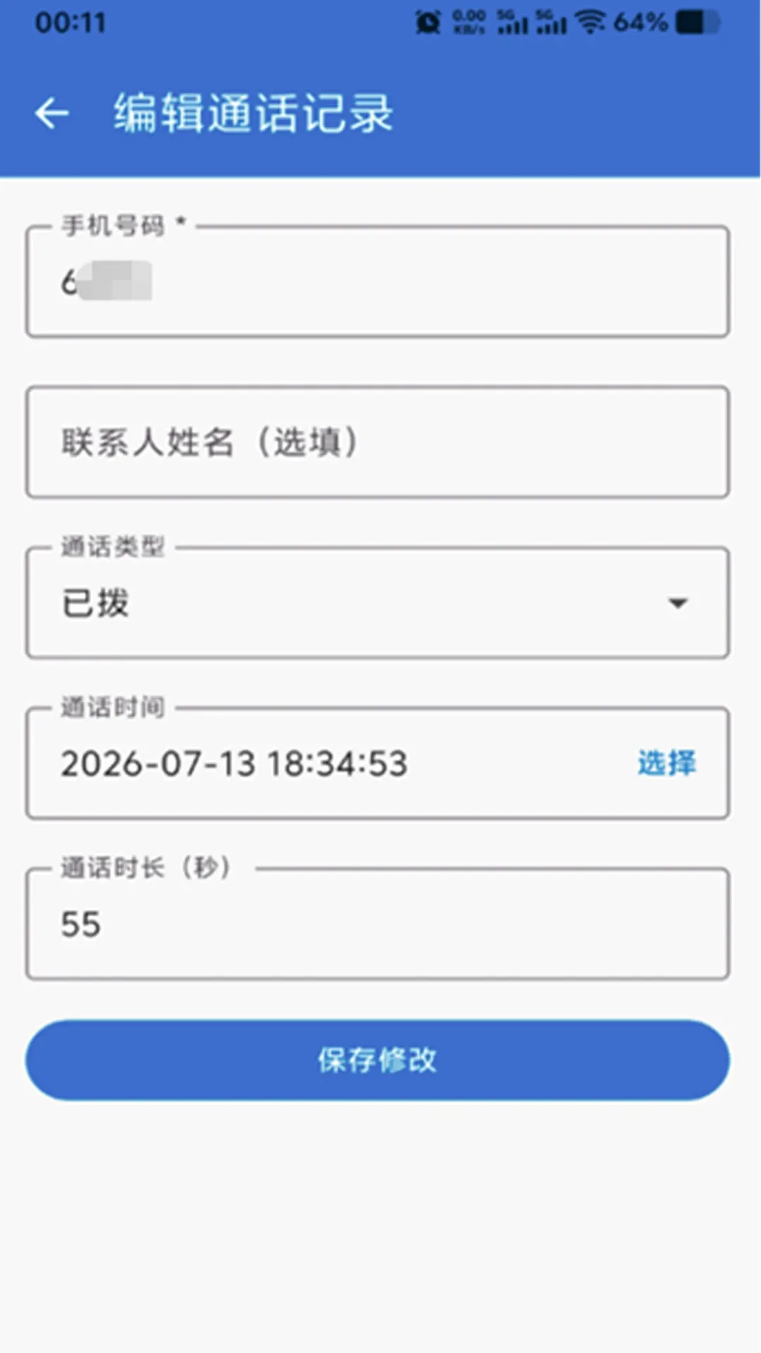 ͨ����¼����(�龰ģ�⹤��)v1.1.7 �ٷ�����