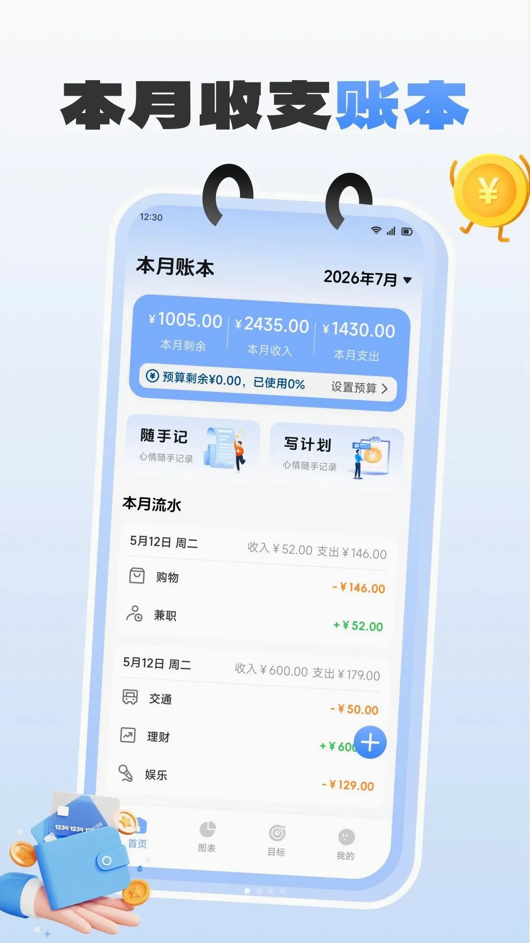 ���ڼ�ʱ��(�����������)v1.1 �ٷ�����