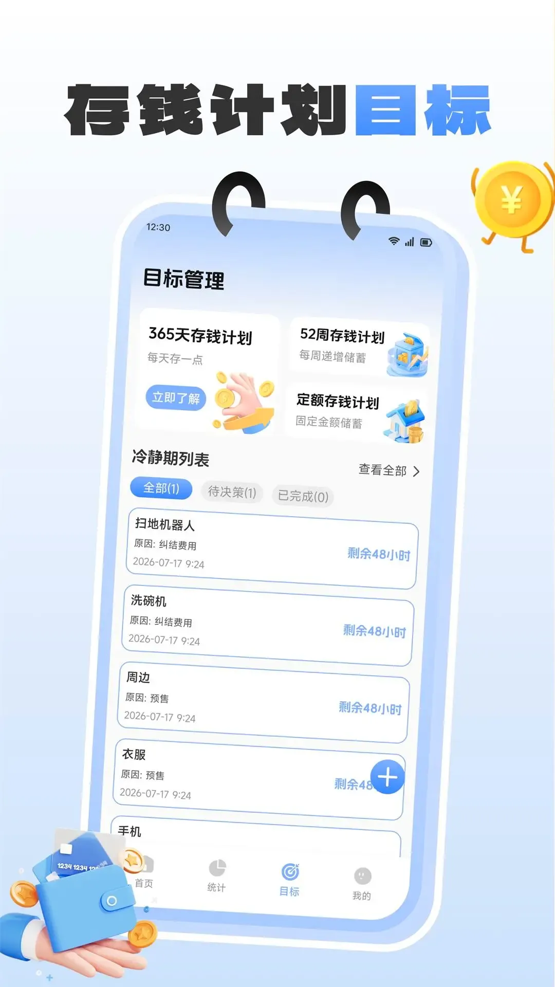 ���ڼ�ʱ��(�����������)v1.1 �ٷ�����