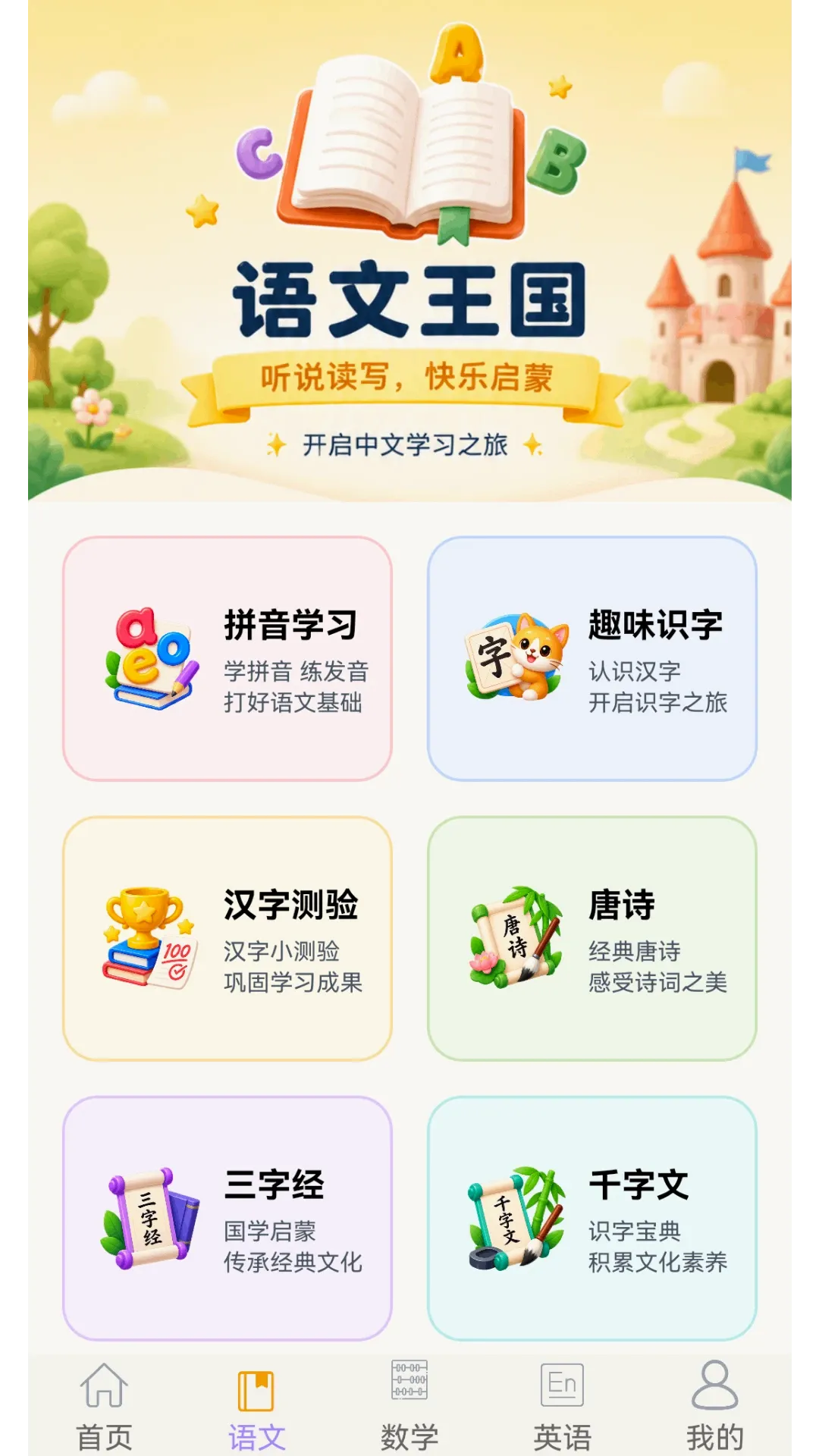 ��С�ν���԰2026�ٷ����°汾v1.3.8 ��׿��