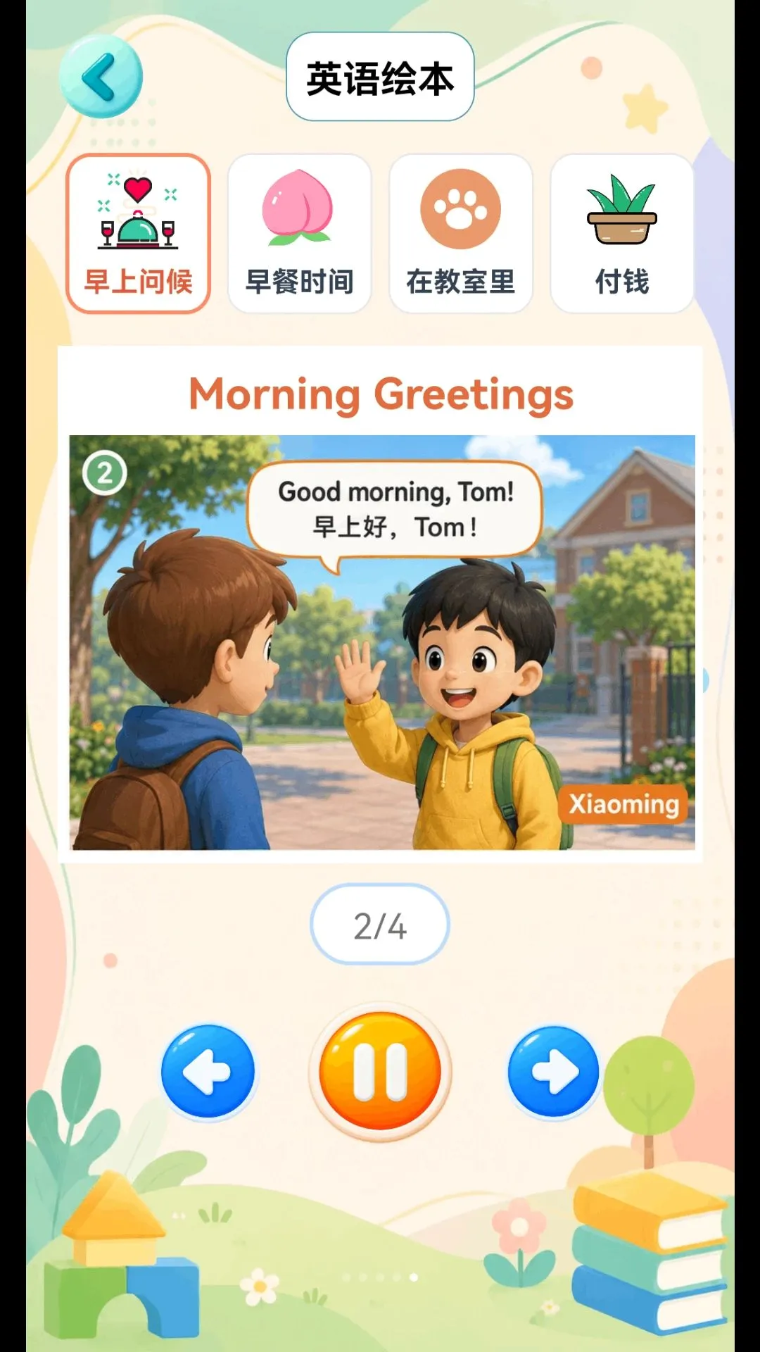 ��С�ν���԰2026�ٷ����°汾