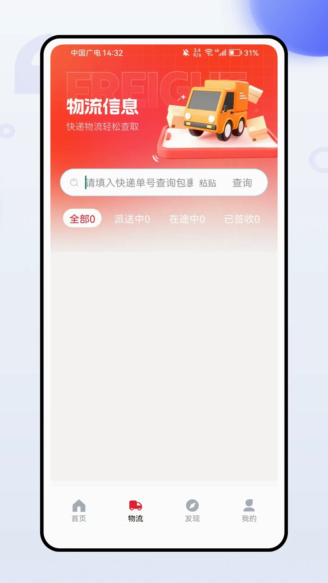 ����˾�������ֻ���v1.0.0 �ֻ���
