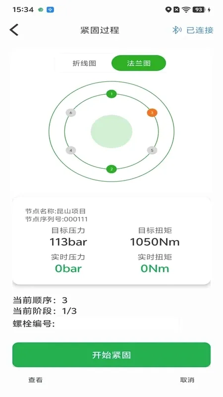 ��˨�������ܹ���ϵͳ��׿���ֻ���v3.3.4 ��Ѱ�