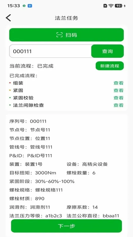 ��˨�������ܹ���ϵͳ��׿���ֻ���v3.3.4 ��Ѱ�