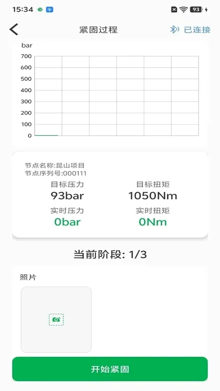 ��˨�������ܹ���ϵͳ��׿���ֻ���v3.3.4 ��Ѱ�