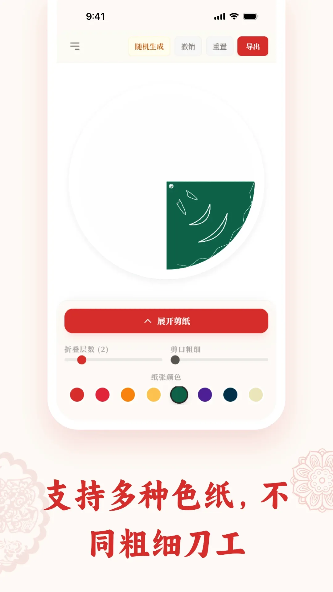 ��ֽPaperArtist(�ƶ���ֽӦ��)v1.5.5 ��׿��