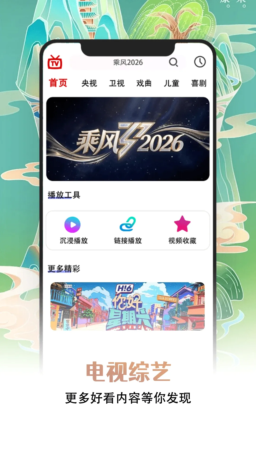 �ֻ�����ֱ������2026�ٷ����°汾v1.0.1 ��׿��