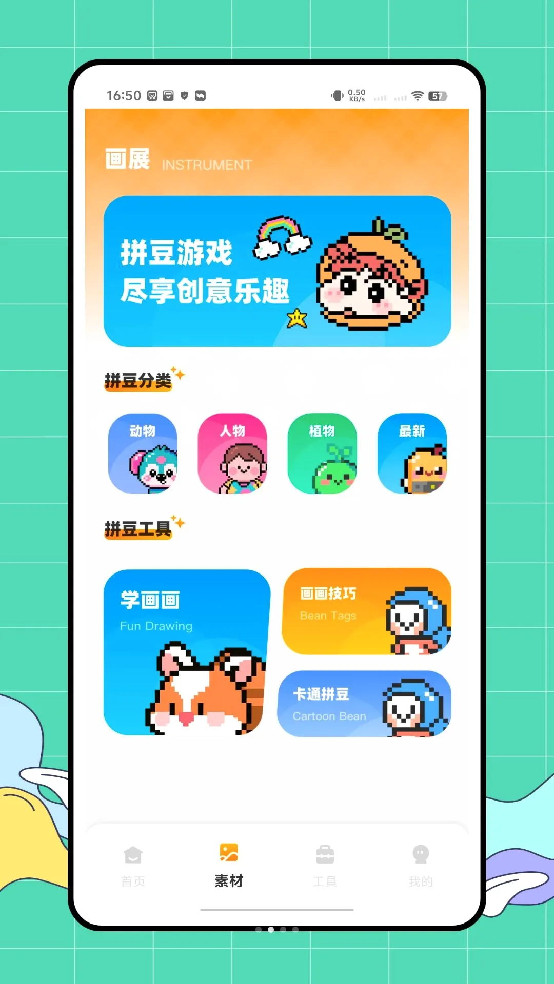 ƴ���������ֻ���v1.0.1 �ٷ�����