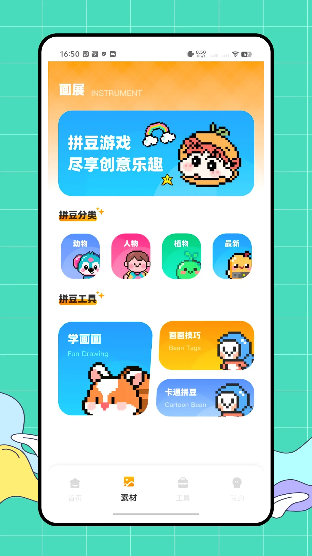 ƴ���������ֻ���v1.0.1 �ٷ�����