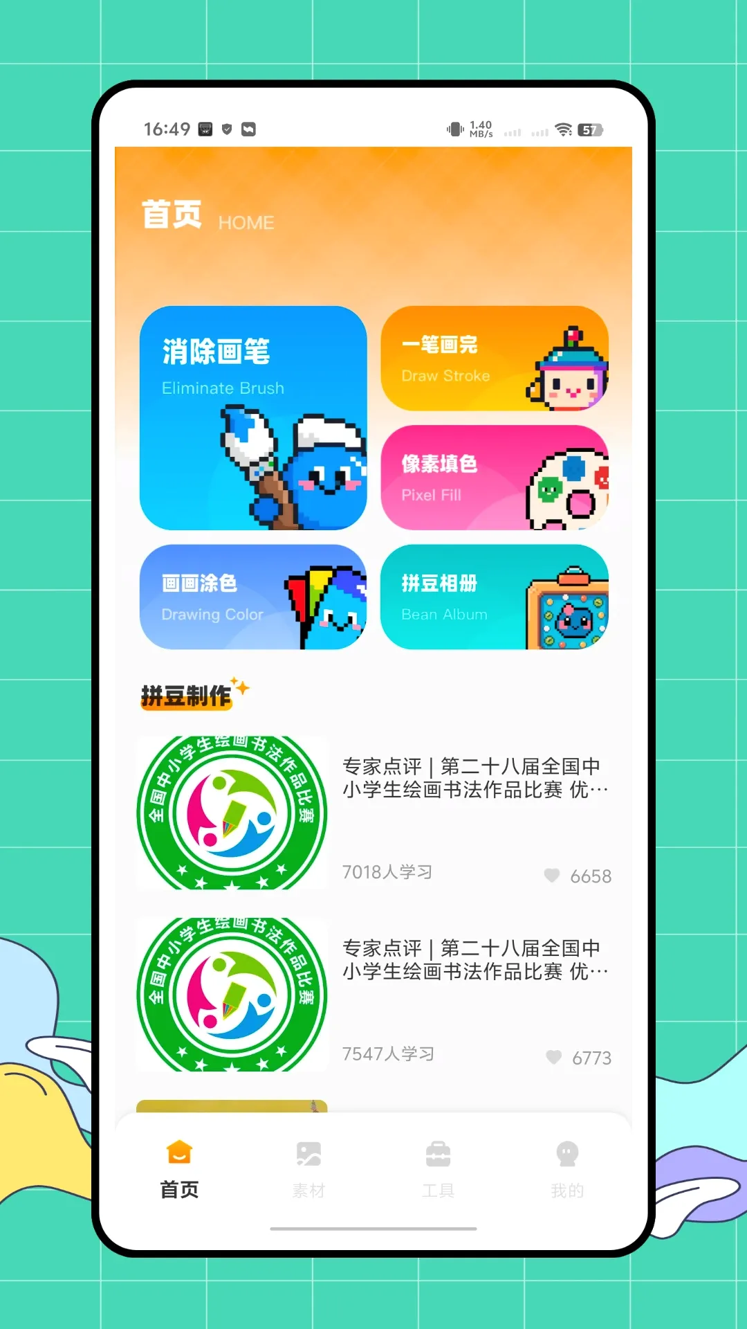 ƴ���������ֻ���v1.0.1 �ٷ�����