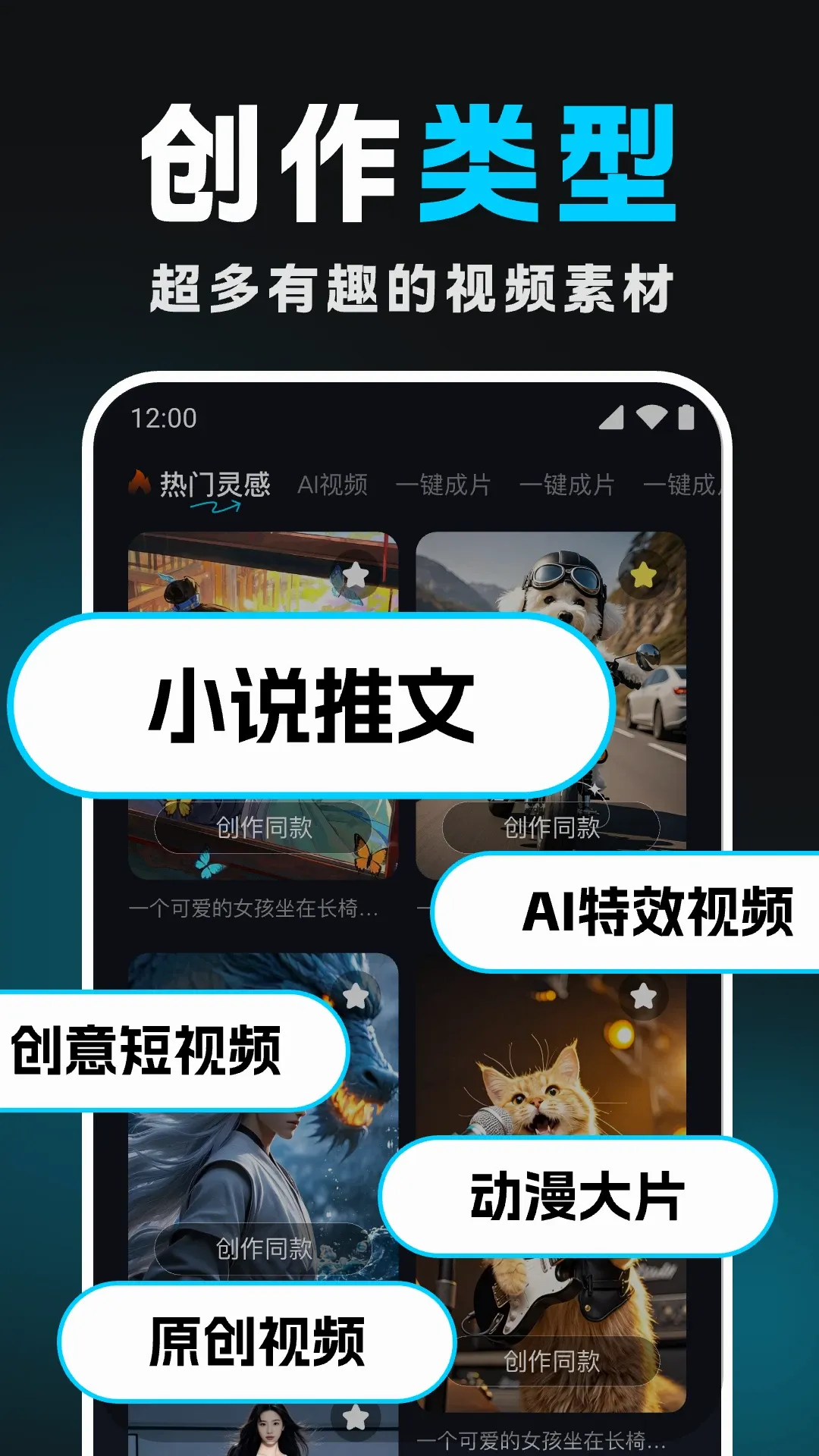 Deep文生视频AI(视频创作利器) Deep文生视频AI(视频创作利器)