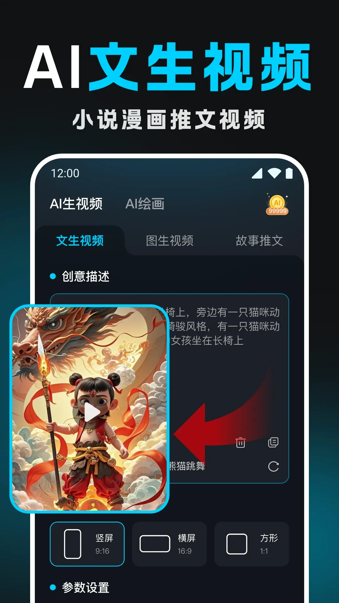 Deep������ƵAI(��Ƶ��������)v1.1.3 ��׿��