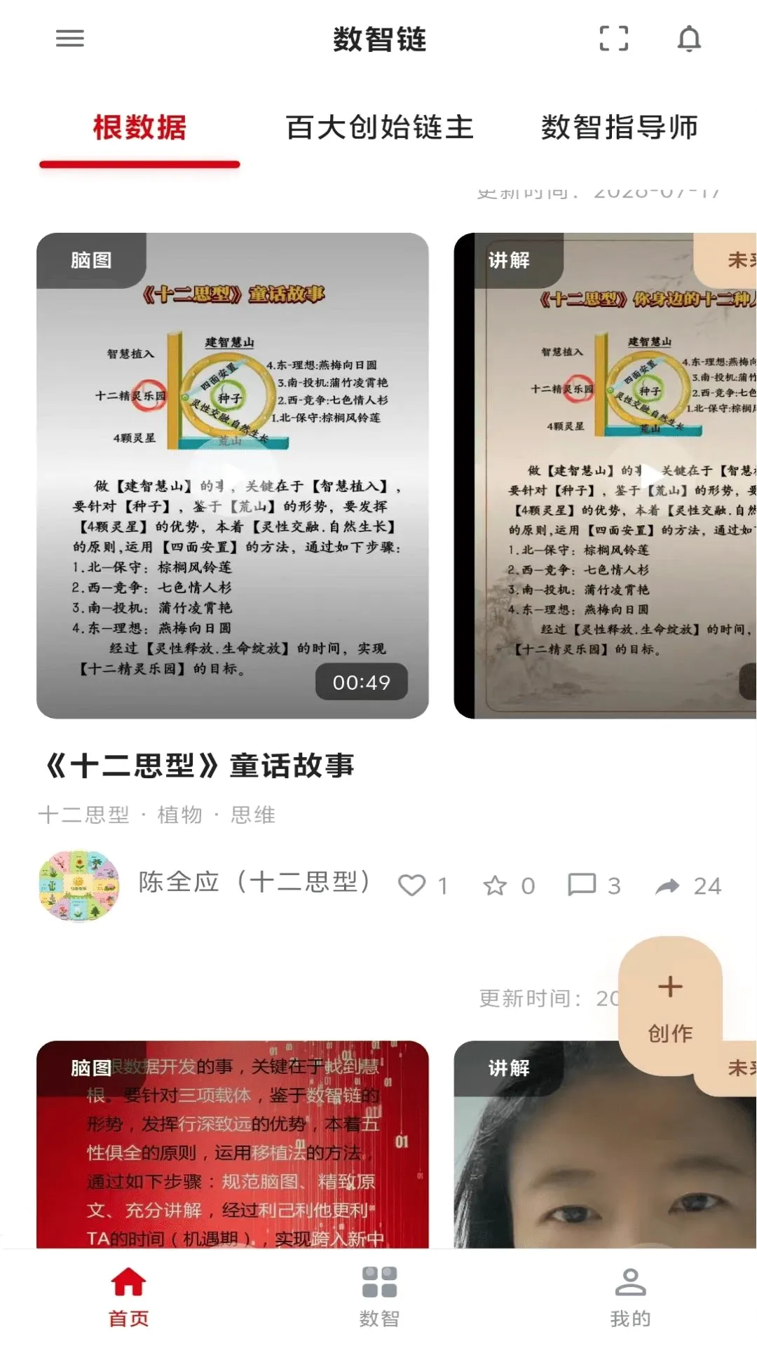 ˼������SZL(���ǻ�����ƽ̨)v9.0.0 �ٷ�����