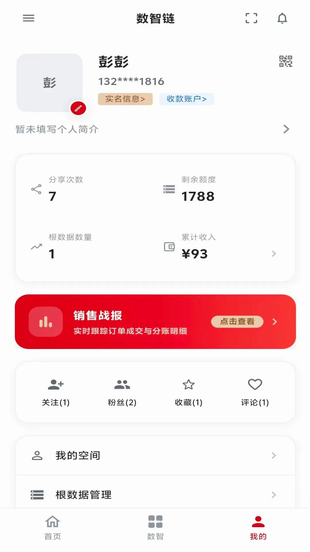 ˼������SZL(���ǻ�����ƽ̨)v9.0.0 �ٷ�����