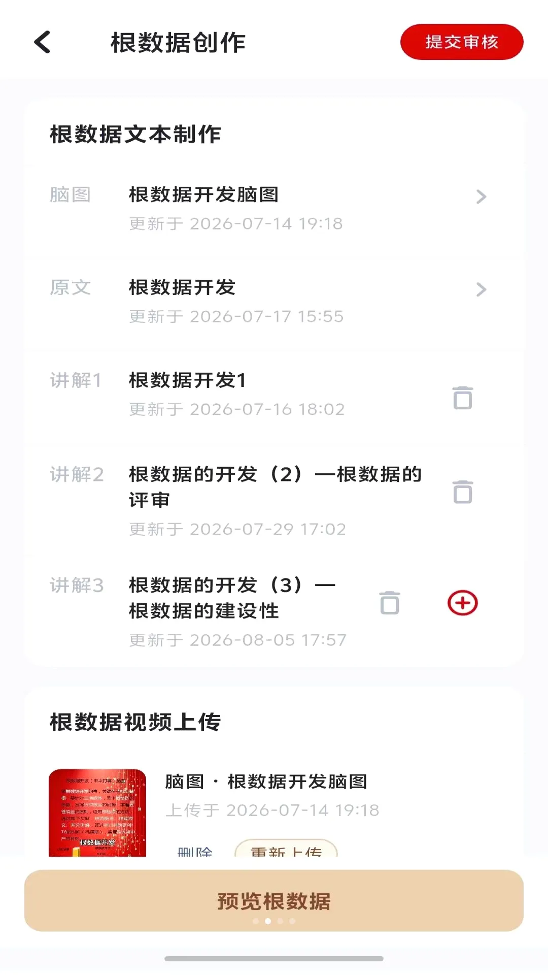 ˼������SZL(���ǻ�����ƽ̨)v9.0.0 �ٷ�����
