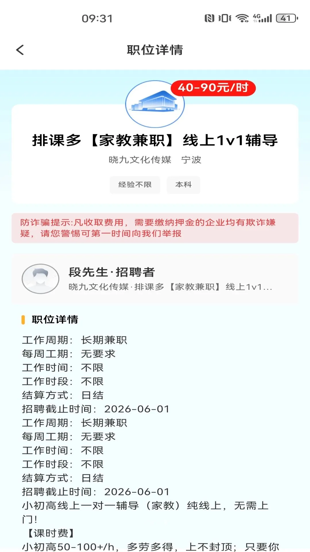 ͬ�ǹ���������Ƹ(������ְ��Ƹ����)v1.0.0 ��Ѱ�