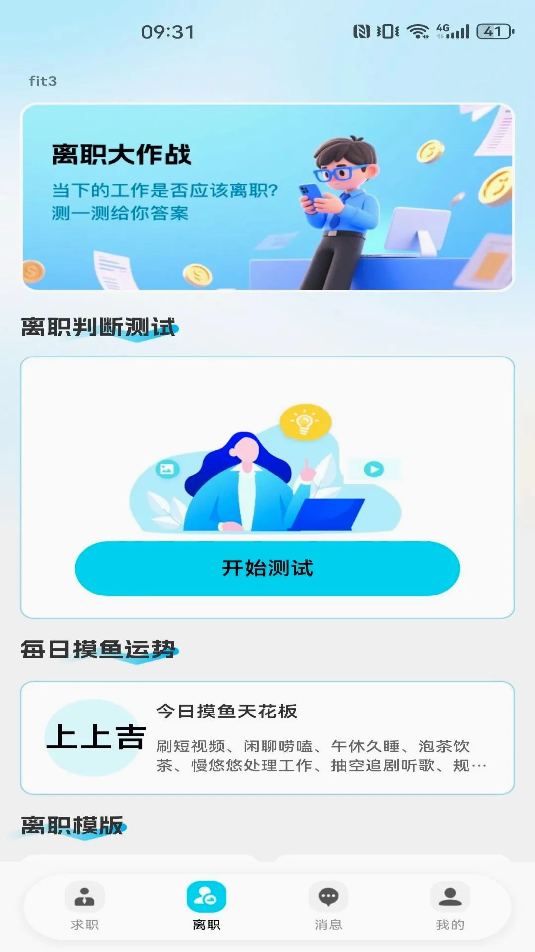 ͬ�ǹ���������Ƹ(������ְ��Ƹ����)v1.0.0 ��Ѱ�
