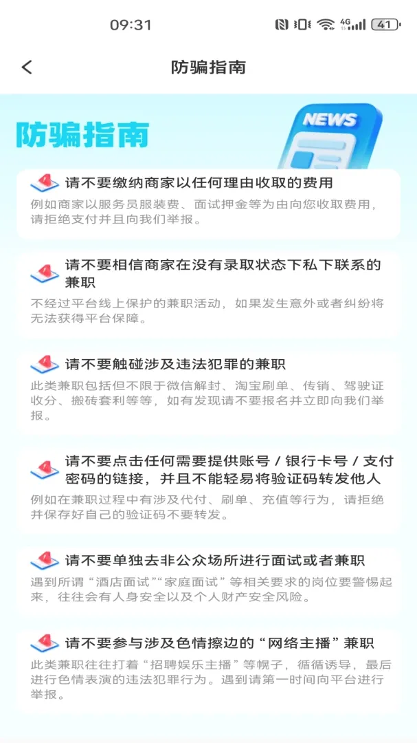 同城工作附近招聘(本地求职招聘服务) 同城工作附近招聘(本地求职招聘服务)