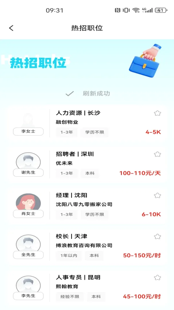 同城工作附近招聘(本地求职招聘服务) 同城工作附近招聘(本地求职招聘服务)