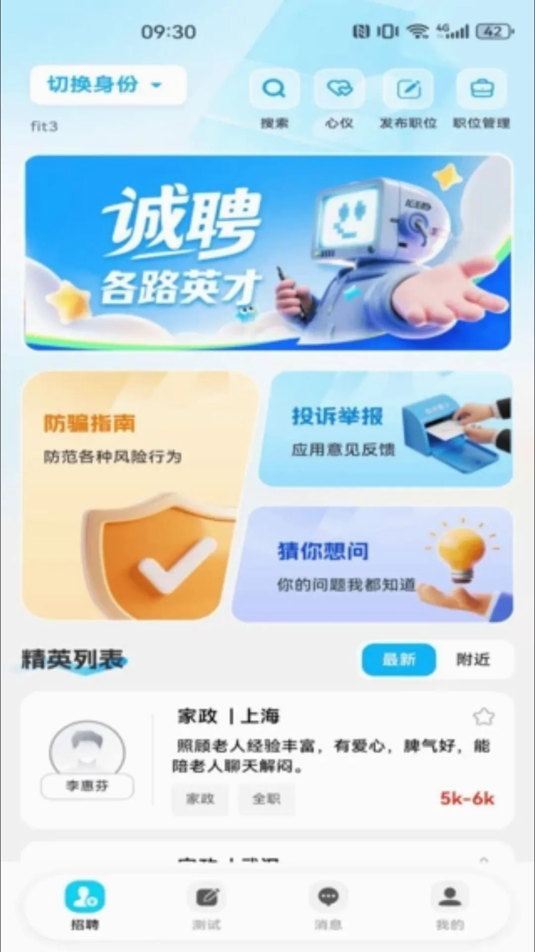 ͬ�ǹ���������Ƹ(������ְ��Ƹ����)v1.0.0 ��Ѱ�