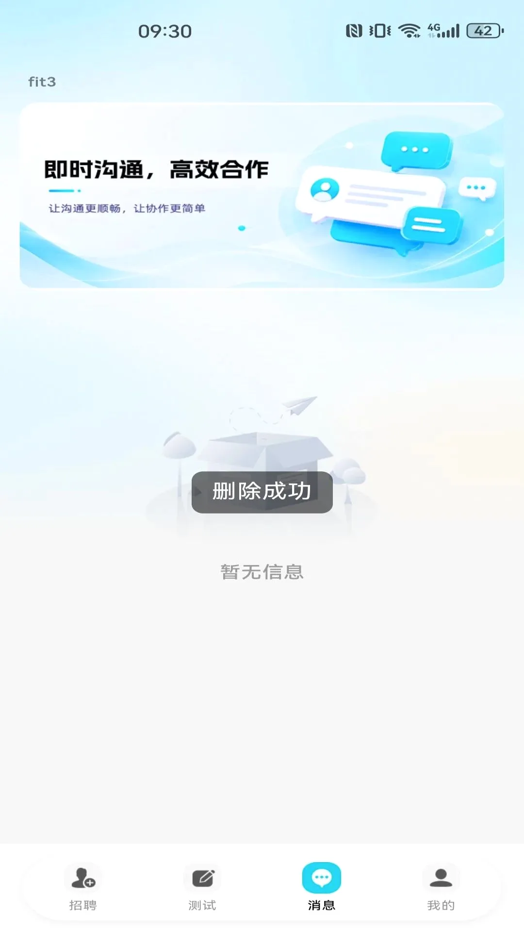 ͬ�ǹ���������Ƹ(������ְ��Ƹ����)v1.0.0 ��Ѱ�