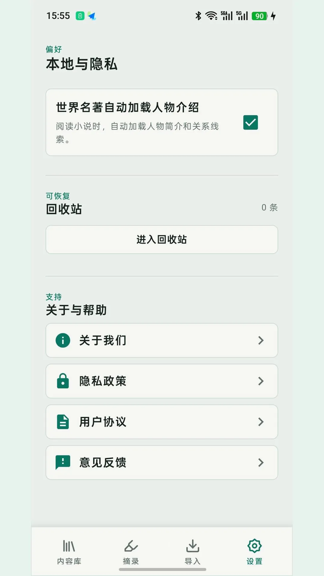 ����Ķ���(�Ķ���������)v26.09.0502 ��׿��