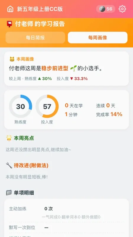 卡咪单词打卡2026官方最新版本 卡咪单词打卡2026官方最新版本
