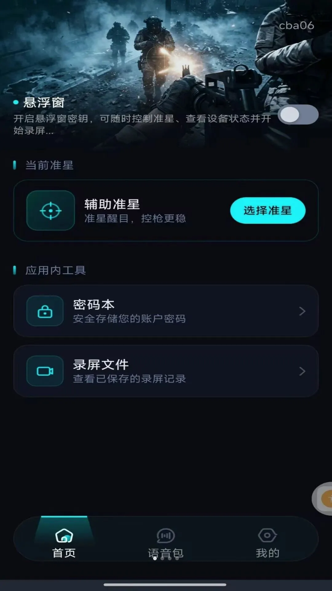 �����Ϸ׼�Ǹ���(��Ϸ׼�Ǹ���)v1.0.0 �ٷ�����