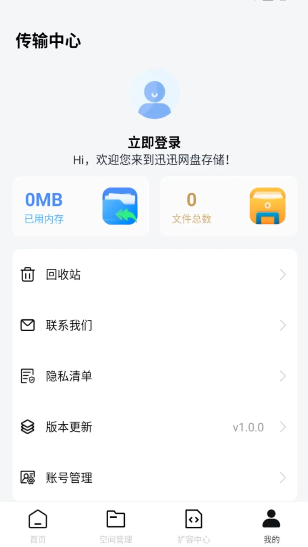 ѸѸ���̴洢��׿���ֻ���v1.0.0 �ֻ���