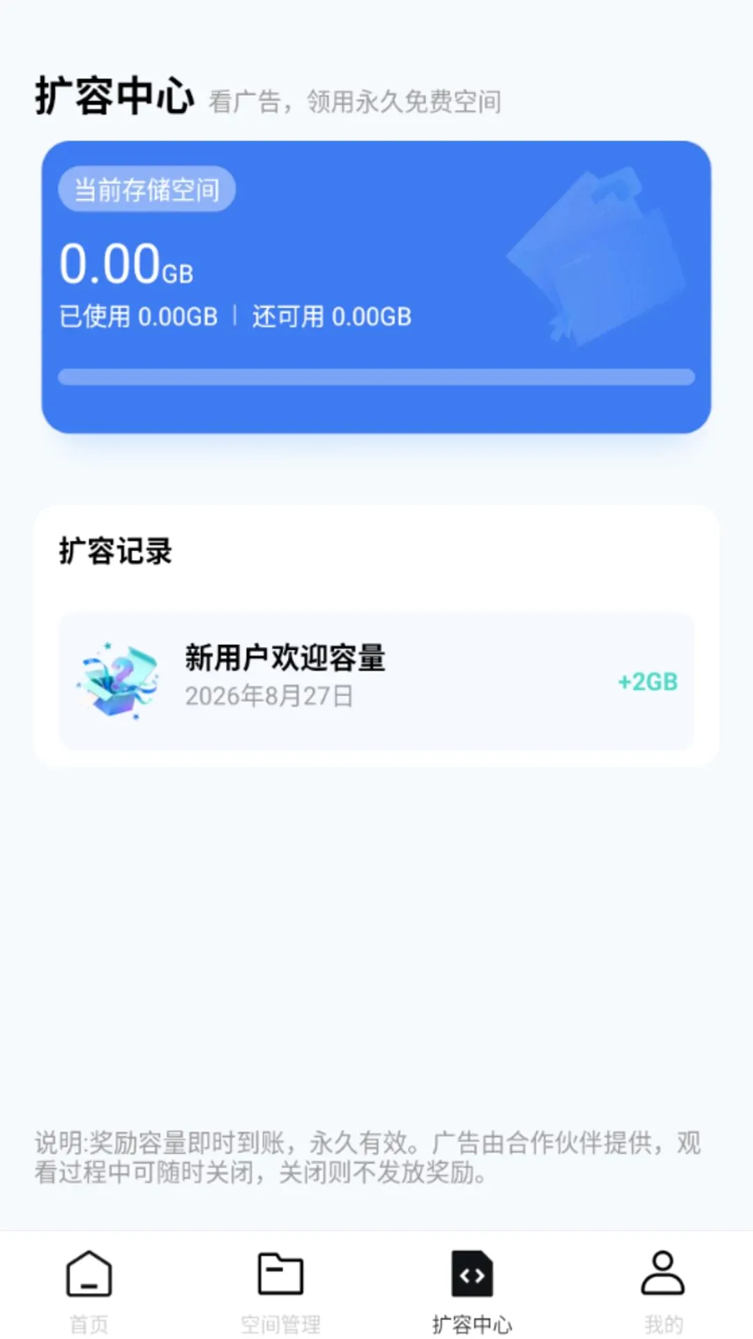 ѸѸ���̴洢��׿���ֻ���v1.0.0 �ֻ���